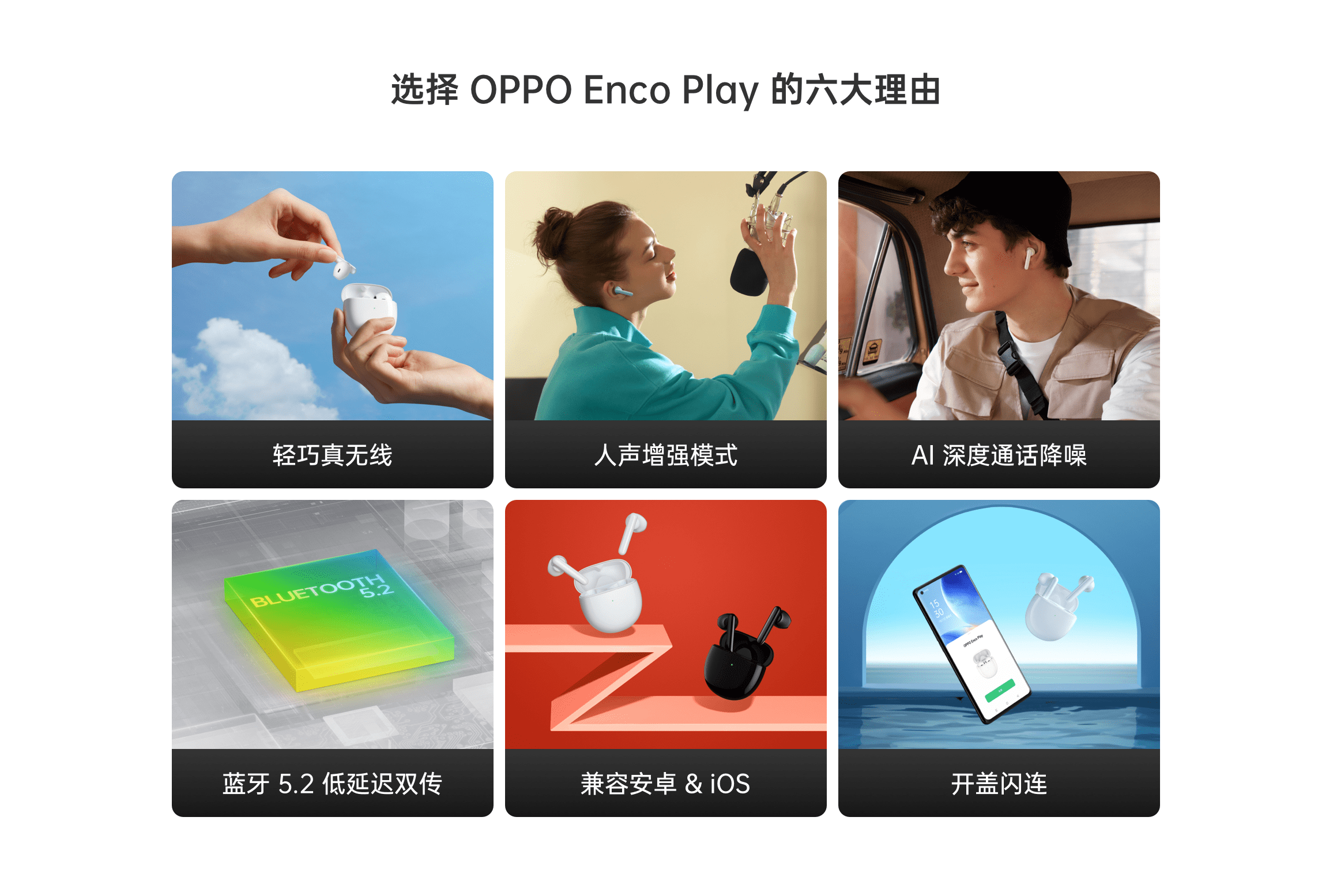 配件/周边 无线耳机 oppo enco play 真无线耳机 暂无评论