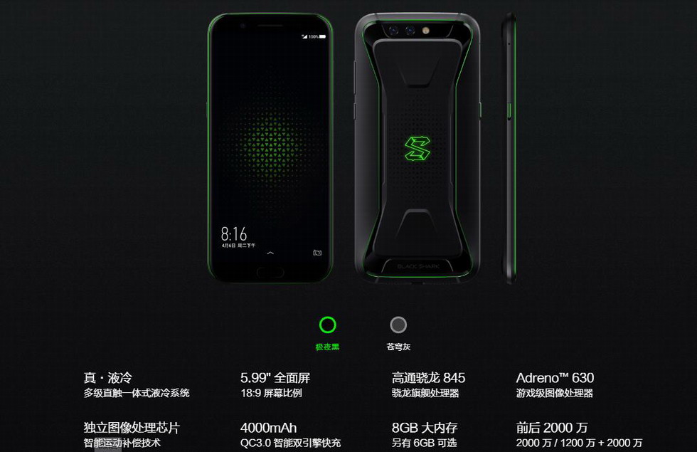 [国行]小米黑鲨(6gb/双卡/全网通)